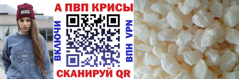 А ПВП крисы CK  наркошоп  кракен tor  Кашин 