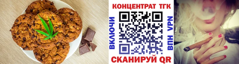Печенье с ТГК марихуана Кашин
