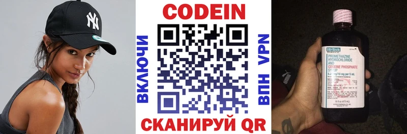 Кодеиновый сироп Lean Purple Drank  Кашин 