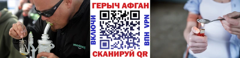 Героин афганец  Кашин 